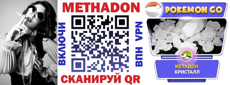 Метадон белоснежный  хочу наркоту  Унеча 