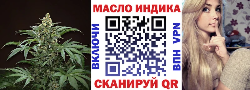 ТГК THC oil  Унеча 